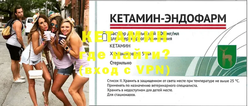 Кетамин VHQ  цена наркотик  Ермолино 